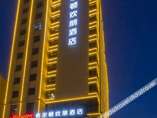 Hampton by Hilton Bozhou Culture Park — 4-Star Luxury Hotel in Bozhou, People's Republic of China