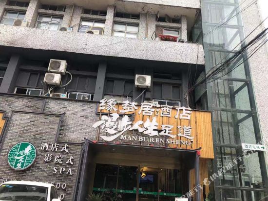 Yuanmengju Hotel - last minute hotel in Chongqing
