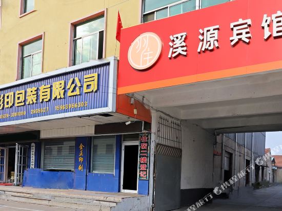 Xiyuanbinguan - carbon neutral hotel in Linyi