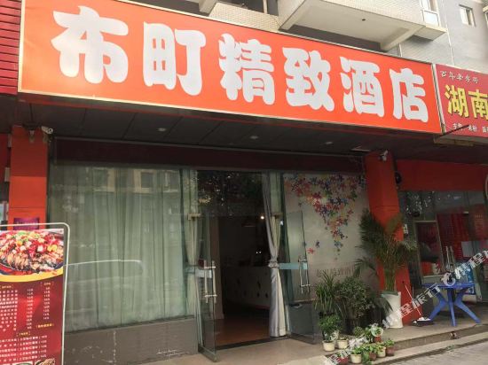 Oyo - carbon neutral hotel in Xi'an