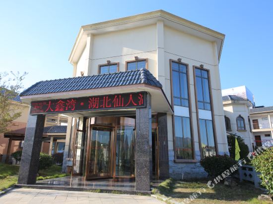 Daxinwan Resort in Caohe, People's Republic of China