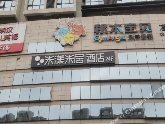 MeYoung Miju Hotel - last minute hotel in Changsha