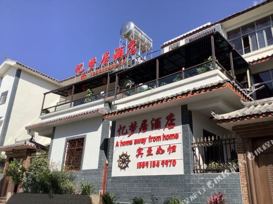 Yi Meng Ju Hotel in Lufeng, People's Republic of China