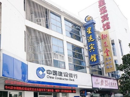 Xingyun Hotel - last minute hotel in Unknown City
