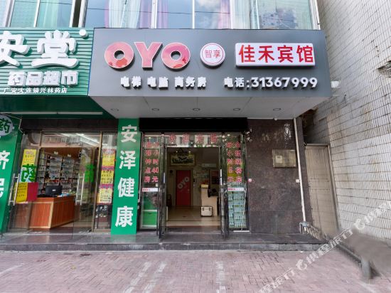 Jiahe Hotel - last minute hotel in Haikou