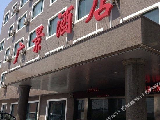 Guangjing Hotel — hotel in Hangzhou
