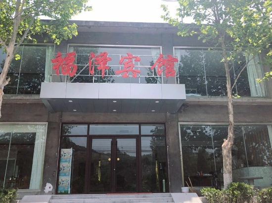 Fuze Hotel - last minute hotel in Jinan