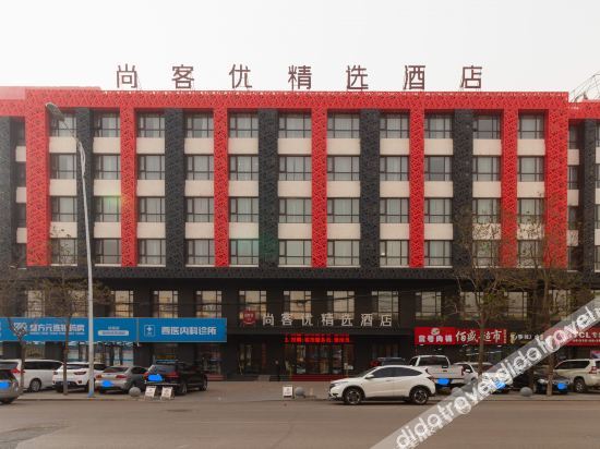 Thank Inn Plus Hotel Liaoning Fuxin Passenger Terminal Station Store — hotel in Fuxin