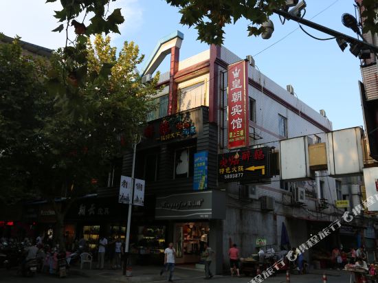 Huangchao Hotel - last minute hotel in Nanping