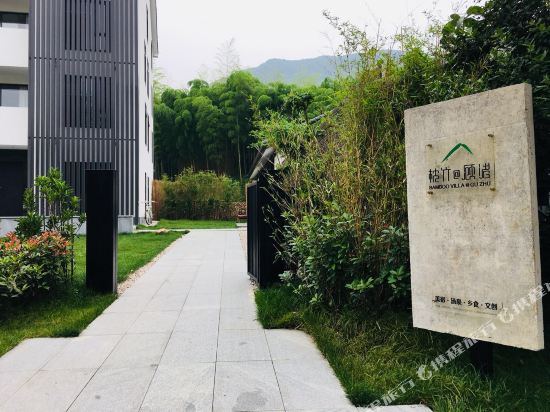 Bamboo Villa @ Gu Zhu — 4-Star Luxury Hotel in Huzhou, People's Republic of China