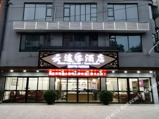 Dongxing Yun Tu Hotel in Dongxing, People's Republic of China