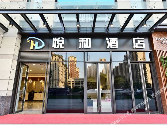 Yuehe Hotel - last minute hotel in Xi'an