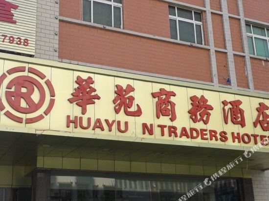 Huayuan Traders Hotel in Huidong, People's Republic of China