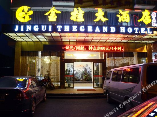 Jingui Hotel - last minute hotel in Guilin