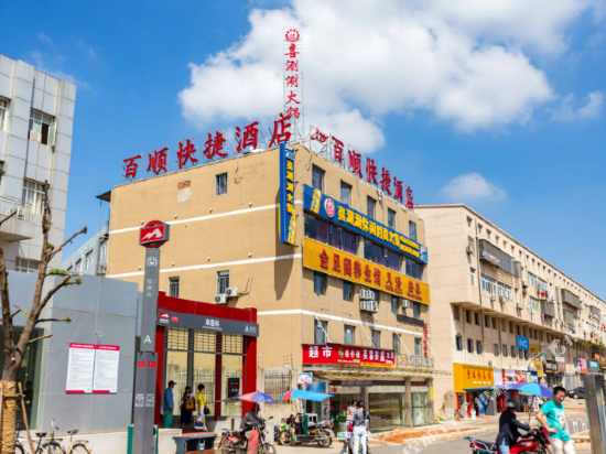 Baishun Express Hotel - carbon neutral hotel in Nanchang