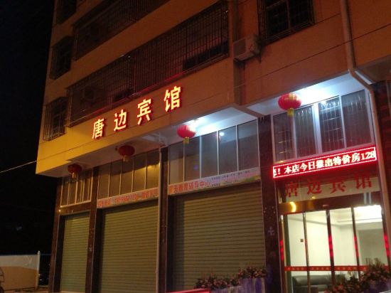 Tangbian Hotel in Wu'an, People's Republic of China