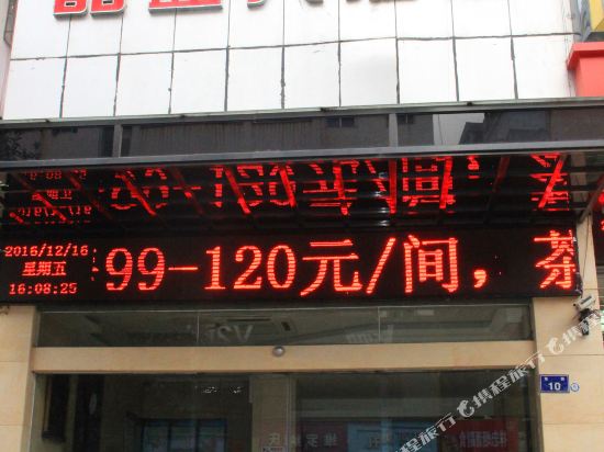 Jinglan Hotel in Guangyuan, People's Republic of China