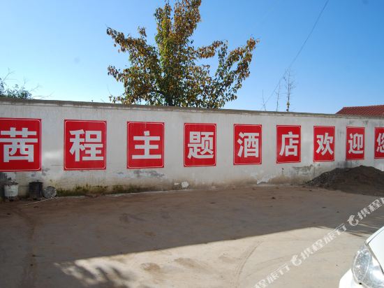 Xicheng Theme Hotel in Yanjing, People's Republic of China