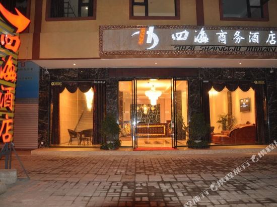Sihai Business Hotel — Meishan