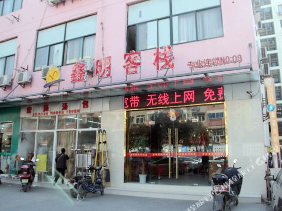 Xinming Inn - carbon neutral hotel in Nanjing