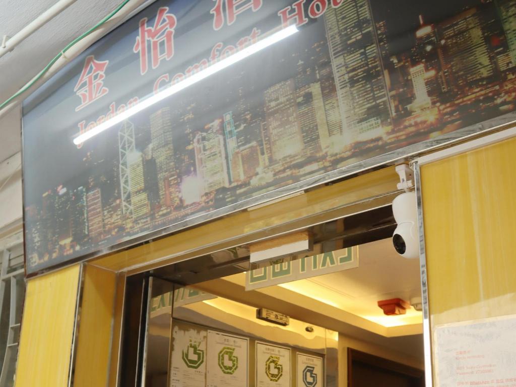 Jordan Comfort Inn in Kowloon, Hong Kong