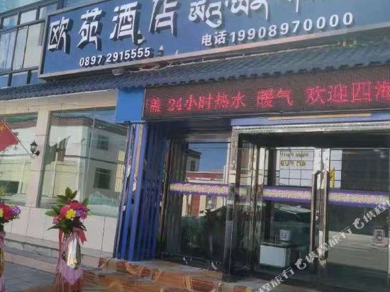Ou Yuan Hotel - last minute hotel in Unknown City