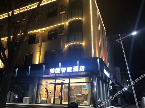 Medoc Smart Hotel - last minute hotel in Baoding