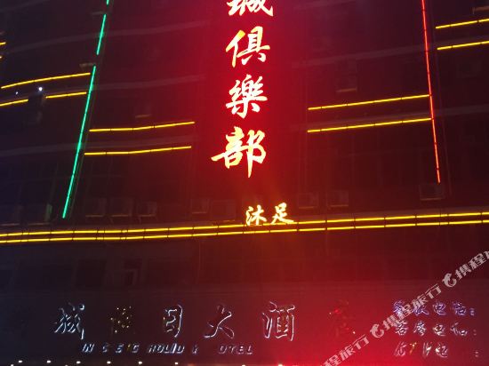 Xincheng Holiday Hotel in Heping, People's Republic of China