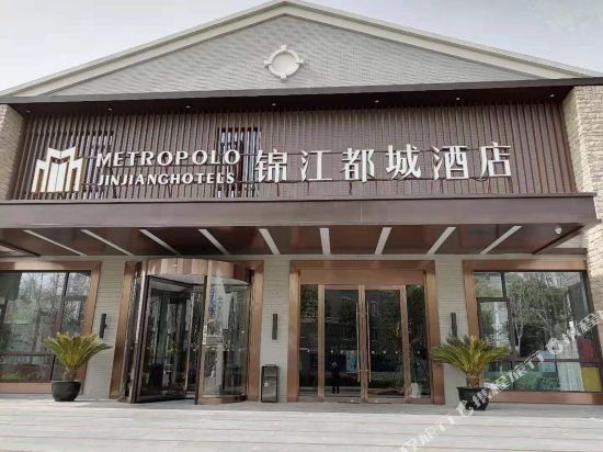 Jinjiang Metropolo Scenic Spot of Langshan hotel Nantong in Nantong, People's Republic of China