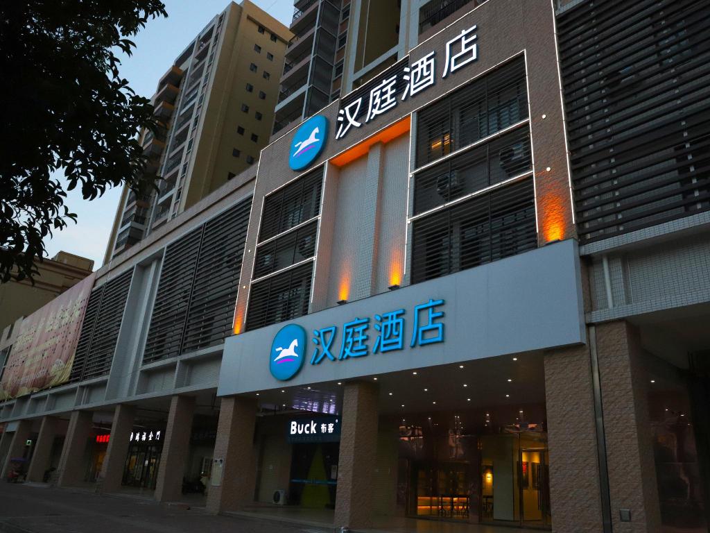 Hanting Hotel — hotel in Qingyuan