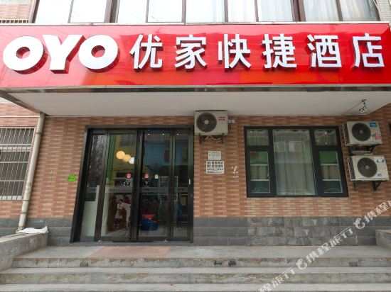 Youjia Express Hotel - last minute hotel in Xi'an