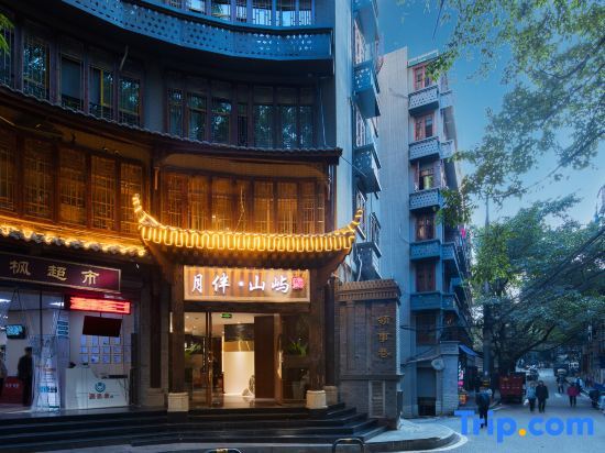 Yuepan Island Hotel - last minute hotel in Chongqing