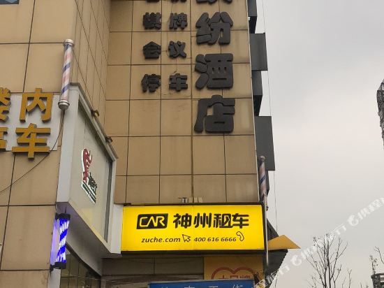 Haiyue Binfen Hotel - last minute hotel in Chengdu