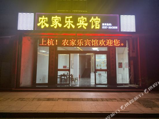 Shanghang Gutian Farmhouse Hotel — hotel in Linjiang