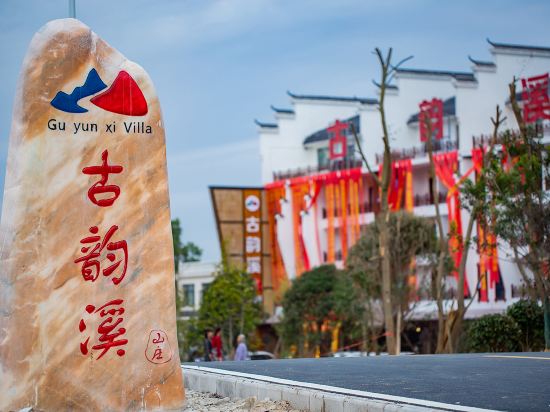 Zhangjiajie Guyunxi Holiday Resort in Cili, People's Republic of China