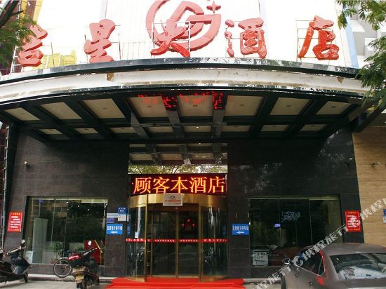 Loudi Jixing Hotel in Loudi, People's Republic of China