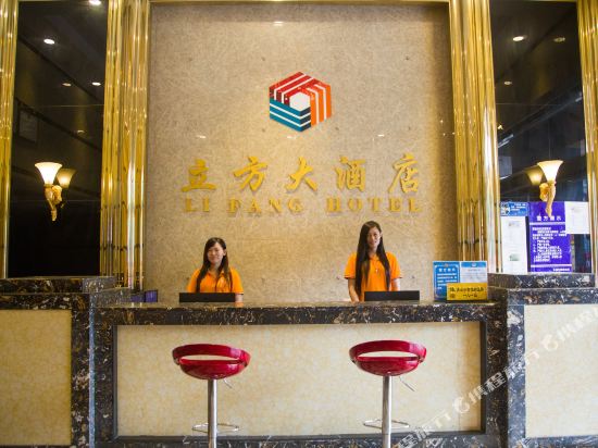 Li Fang Hotel in Wu'an, People's Republic of China