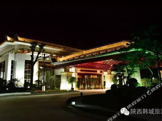 Xinmuyang Hot Spring Hotel in Hancheng, People's Republic of China