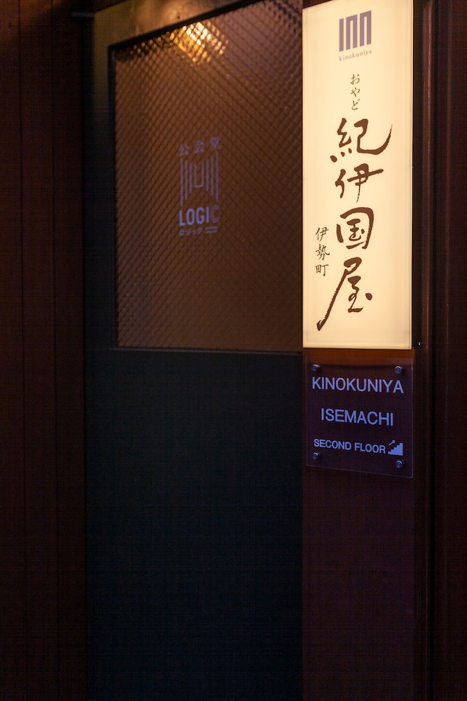 Oyadokinokuniya Isemachi in Nagasaki, Japan