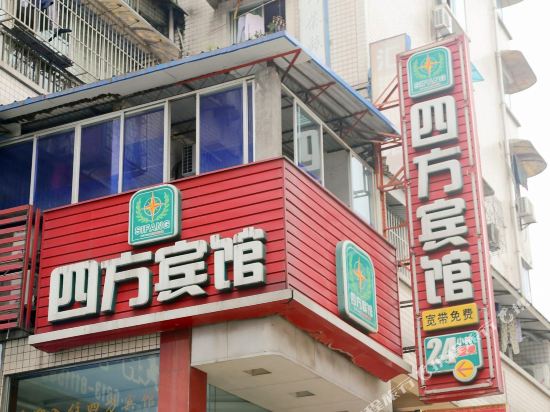 Sifang Hotel in Zigong, People's Republic of China