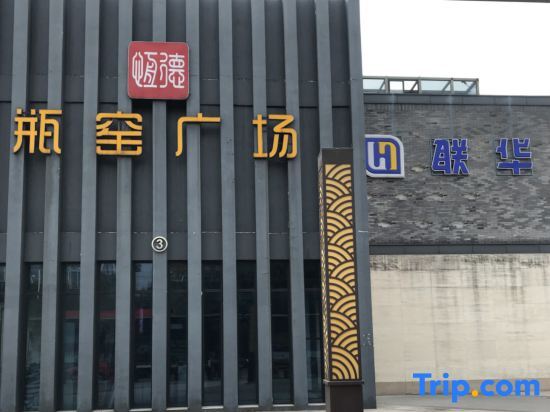 Fengxi Theme Hotel - last minute hotel in Hangzhou
