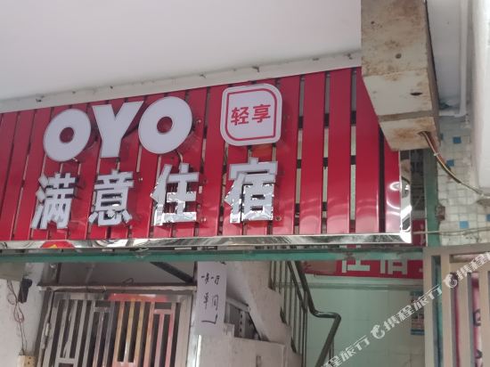 Oyo Shenzhen satisfied accommodation - last minute hotel in Shenzhen