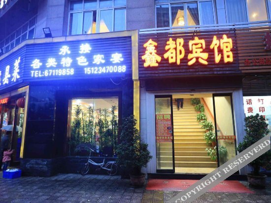 Xingdujiudian - carbon neutral hotel in Chongqing