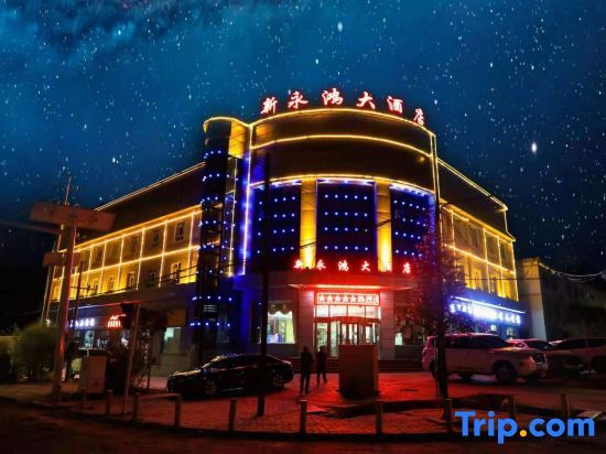 Tashkurgan New Yonghong Hotel — hotel near Tashikuergan Hongqilafu Airport