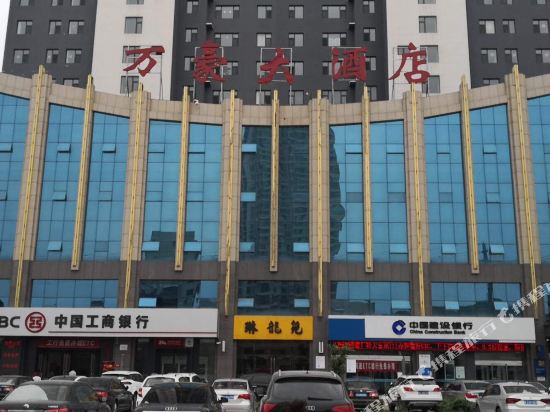 Wanhao Hotel - last minute hotel in Lvliang
