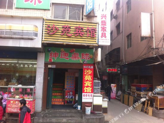 Shayuan Hotel - last minute hotel in Xi'an