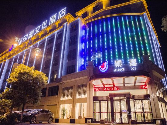 Huaihua Jingxi impression Culture Hotel — hotel in Xinhuang