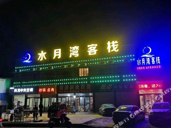 Changge Shuiyue Bay Inn — Jianshe