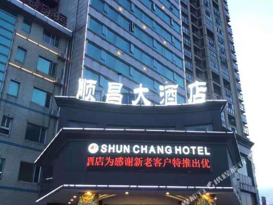 Shun Chang Hotel — Douhudi