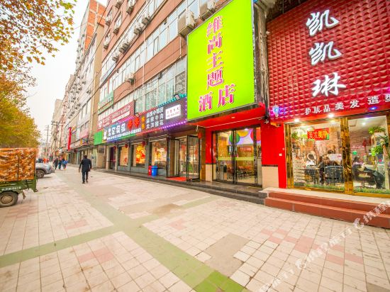 Weishang Theme Hotel - last minute hotel in Xi'an